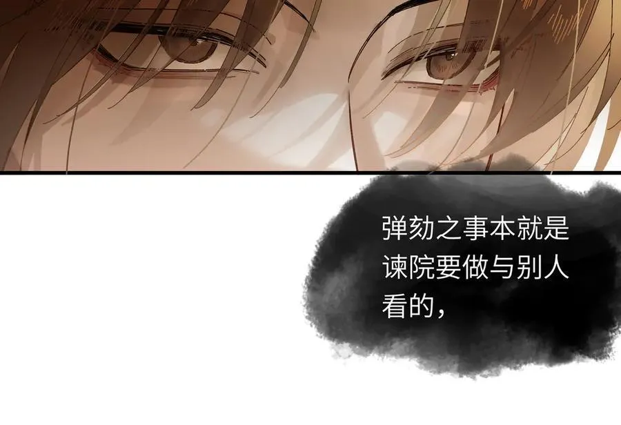 第十一话 识人知势的林大人 第27页