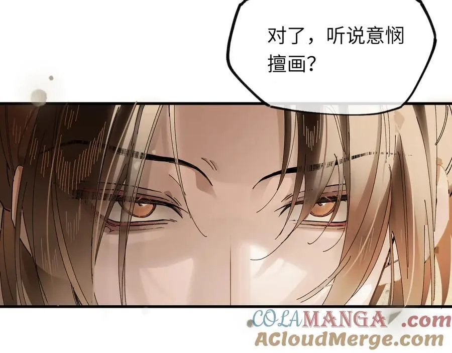 第十一话 识人知势的林大人 第45页