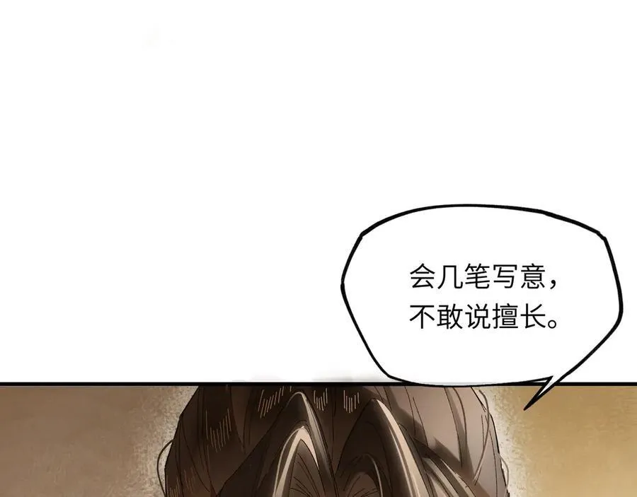 第十一话 识人知势的林大人 第46页