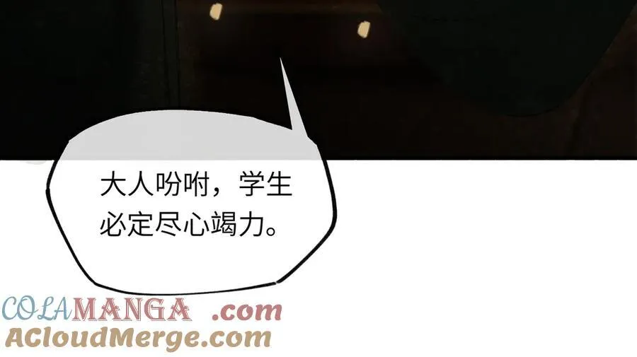 第十一话 识人知势的林大人 第53页