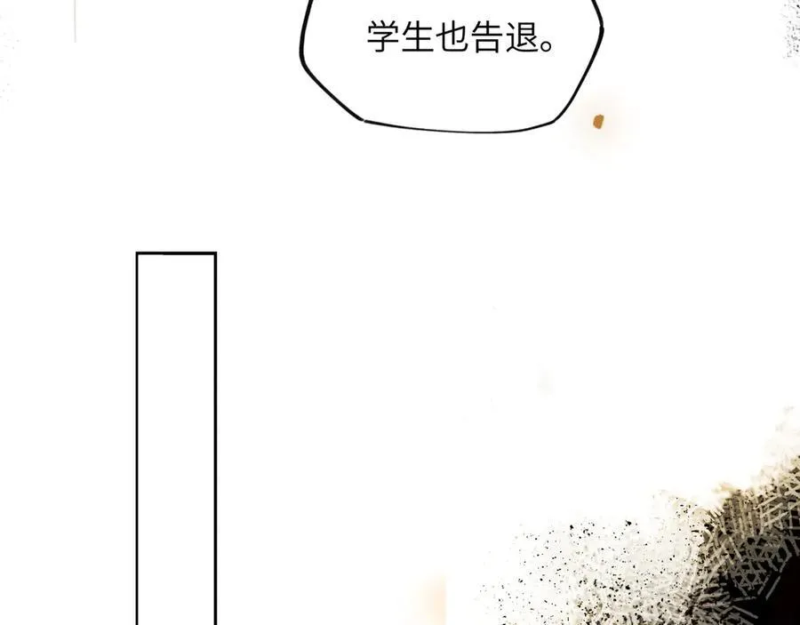 第十一话 识人知势的林大人 第71页