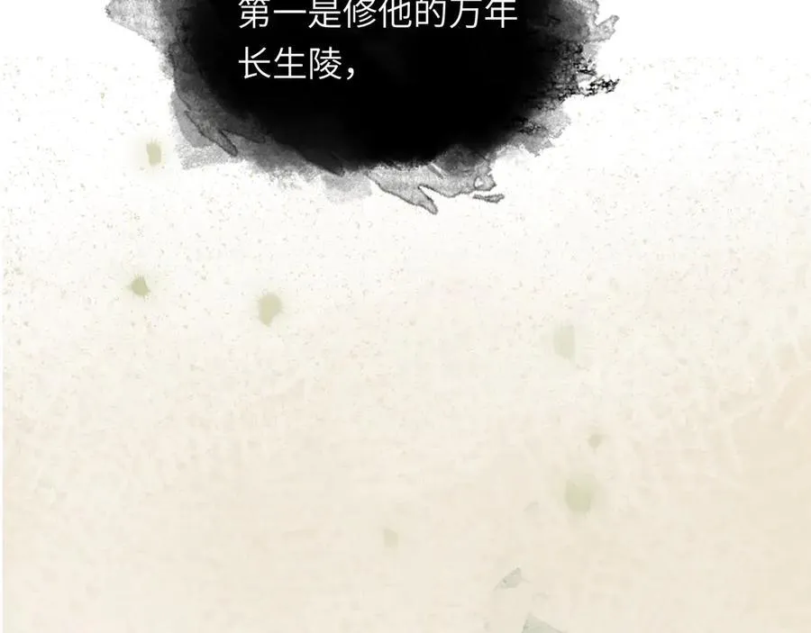 第十一话 识人知势的林大人 第82页