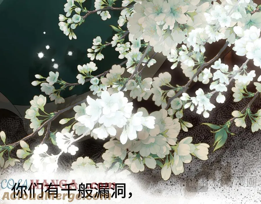 第十一话 识人知势的林大人 第105页