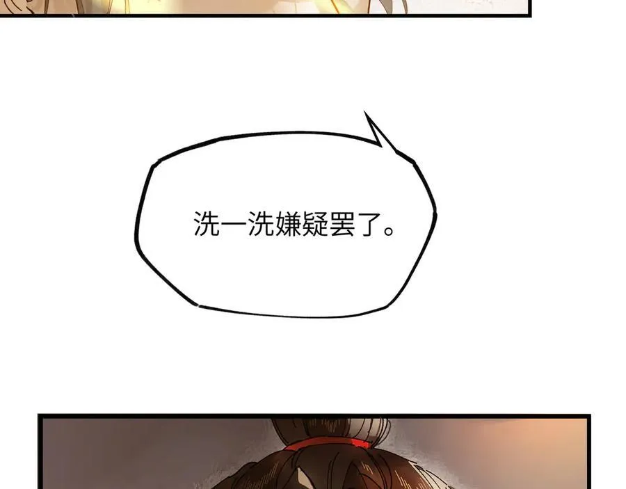 第十一话 识人知势的林大人 第118页