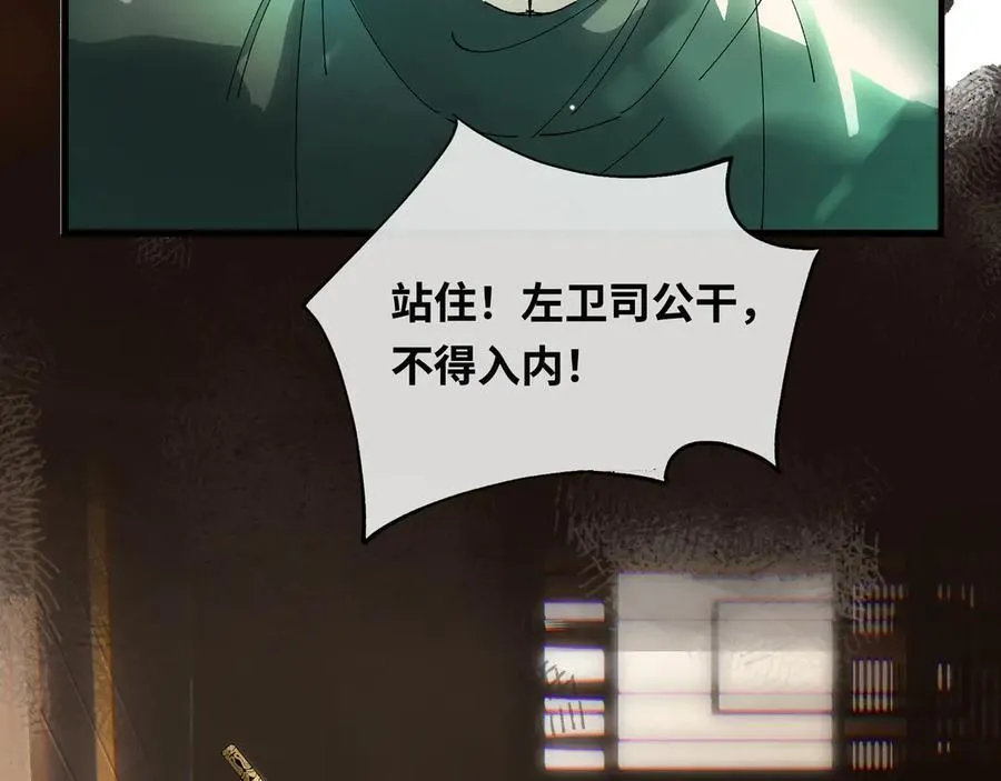 第十一话 识人知势的林大人 第120页