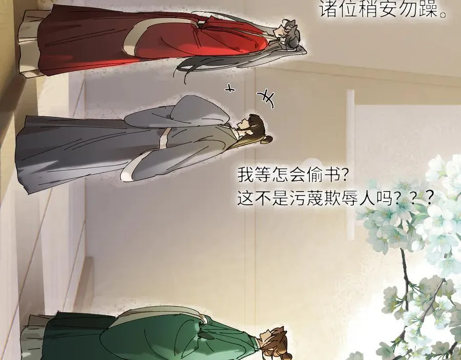 第十一话 识人知势的林大人 第124页