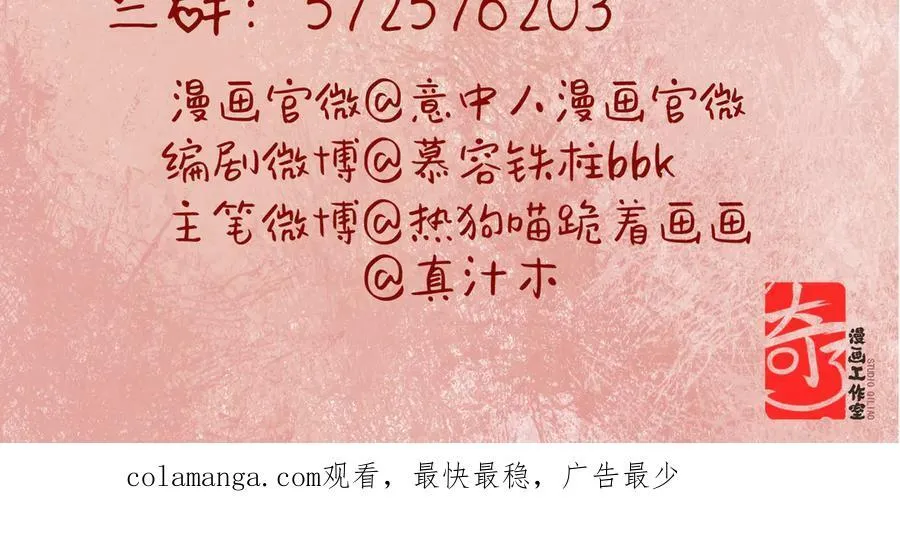 第十一话 识人知势的林大人 第134页
