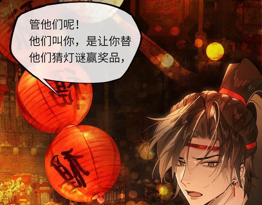 第十二话 那年灯火阑珊处 第39页