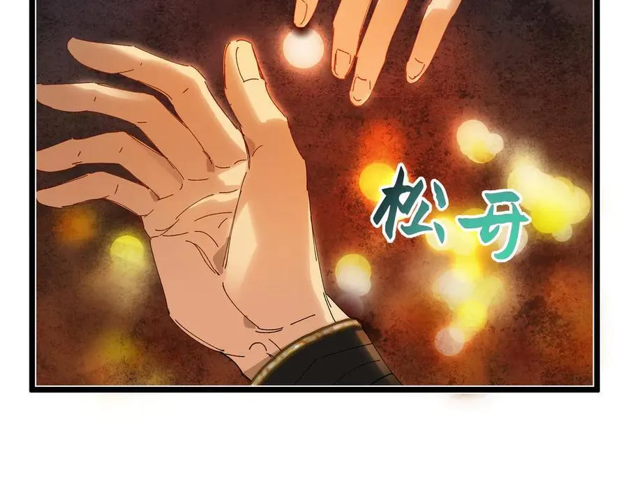 第十二话 那年灯火阑珊处 第46页