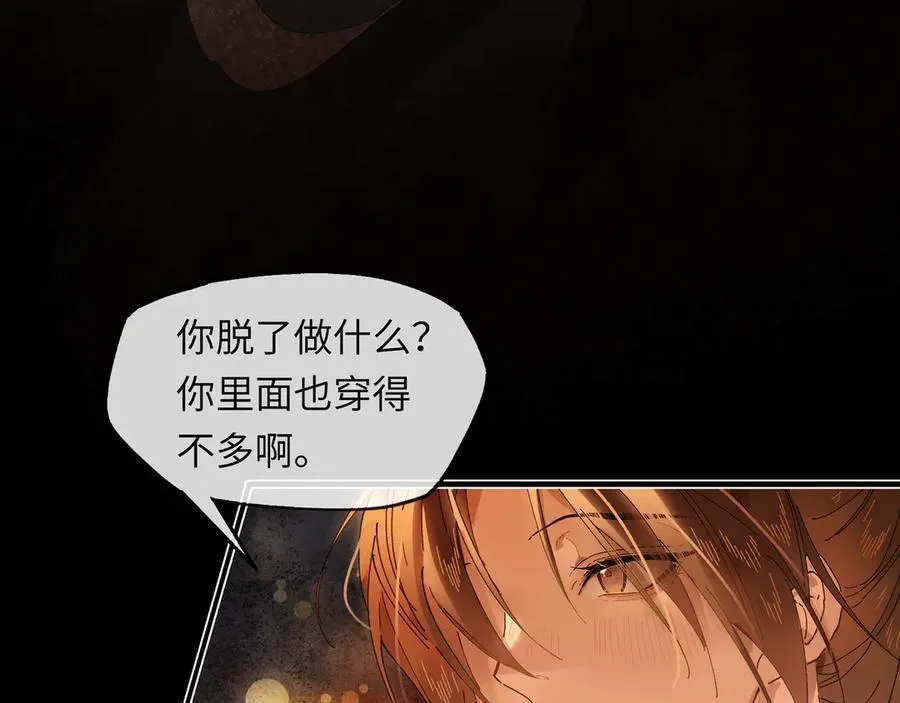 第十二话 那年灯火阑珊处 第59页