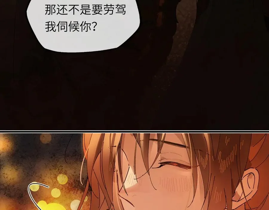 第十二话 那年灯火阑珊处 第64页