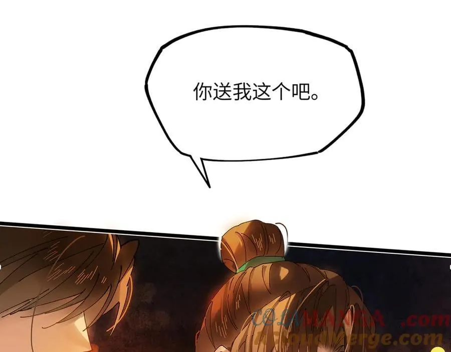 第十二话 那年灯火阑珊处 第73页