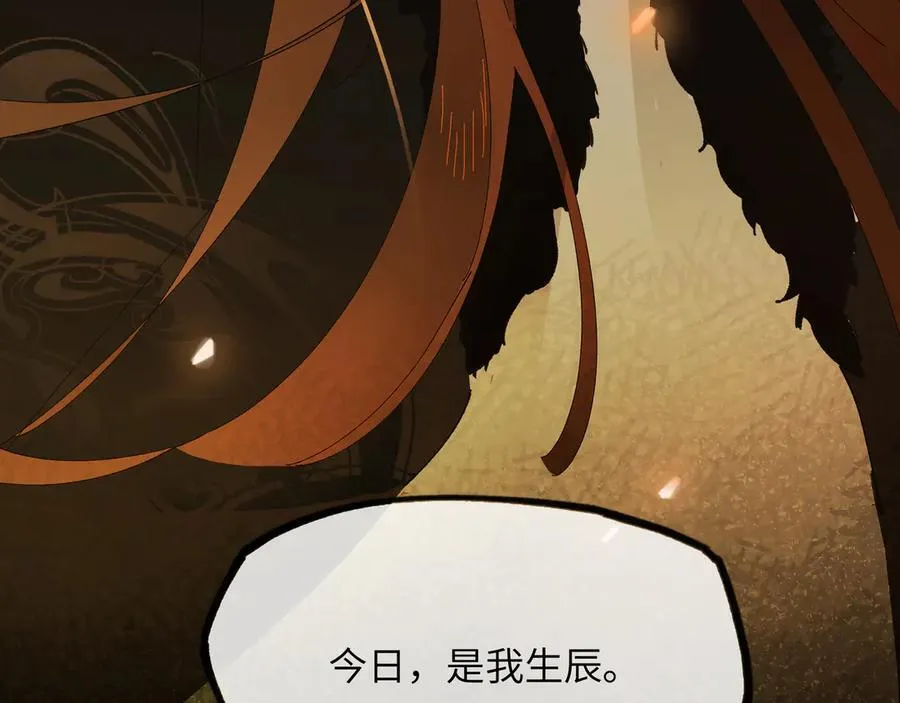 第十二话 那年灯火阑珊处 第88页