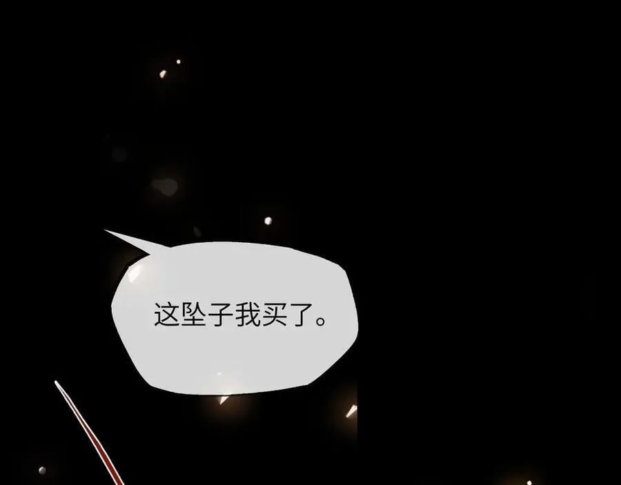 第十二话 那年灯火阑珊处 第90页