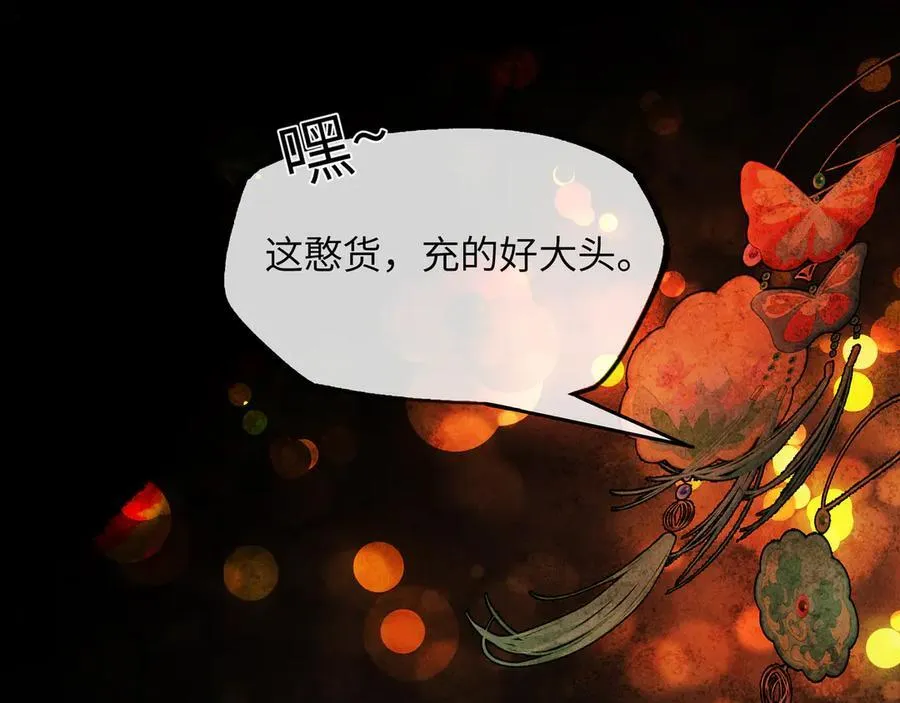 第十二话 那年灯火阑珊处 第98页