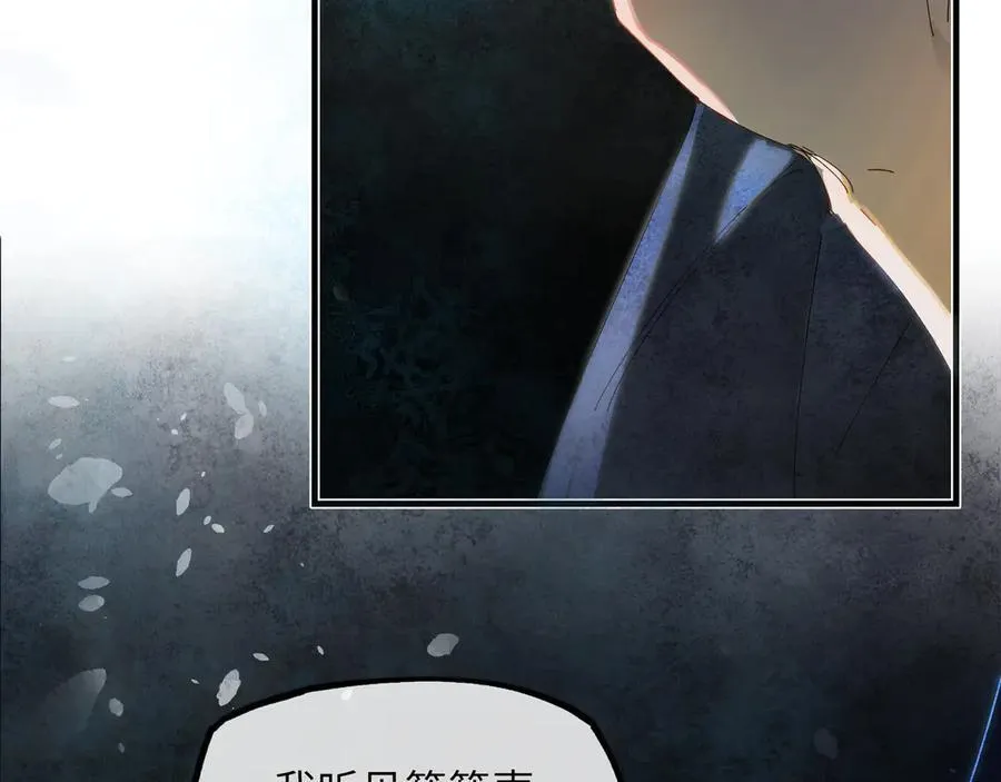 第十二话 那年灯火阑珊处 第106页