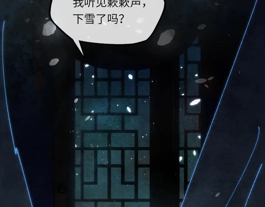 第十二话 那年灯火阑珊处 第107页