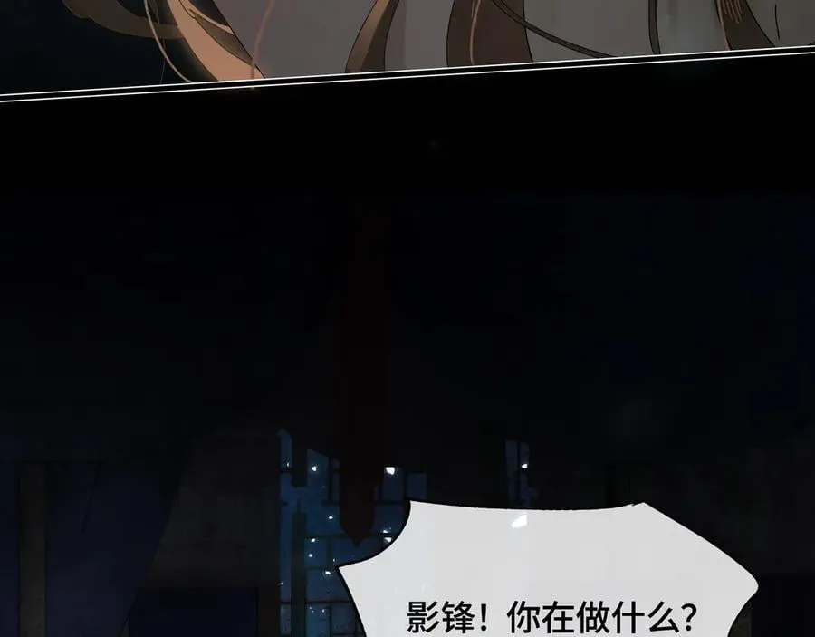 第十二话 那年灯火阑珊处 第116页