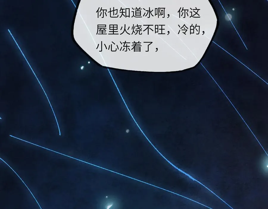 第十二话 那年灯火阑珊处 第120页