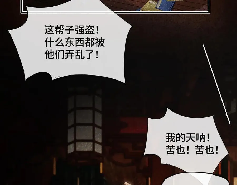 第十二话 那年灯火阑珊处 第128页