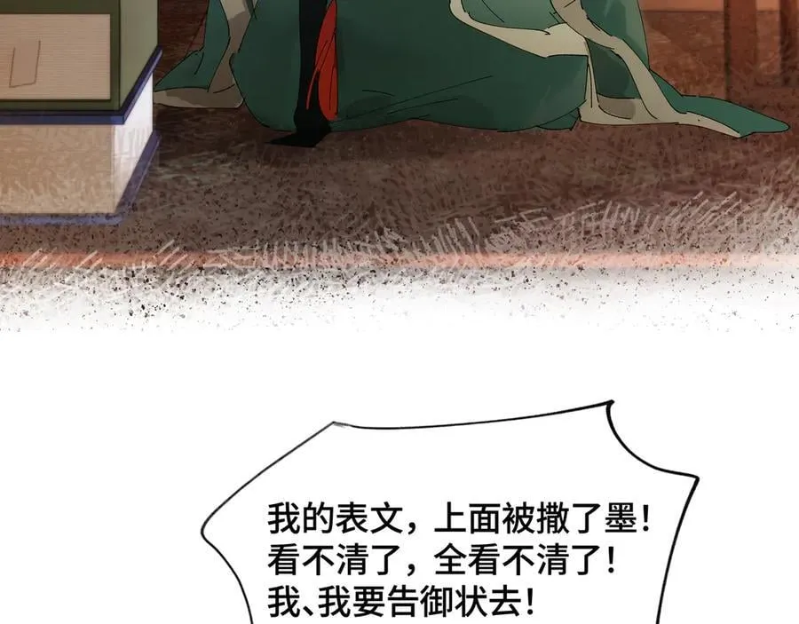 第十二话 那年灯火阑珊处 第130页