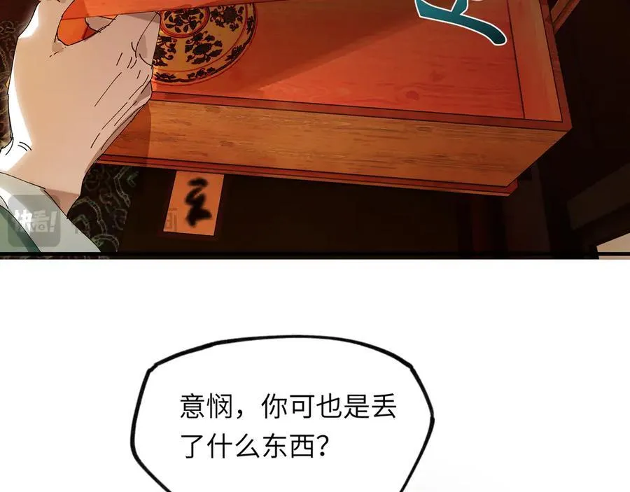 第十二话 那年灯火阑珊处 第132页