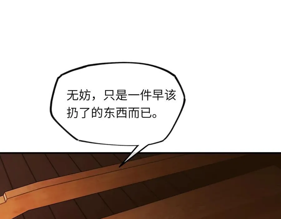 第十二话 那年灯火阑珊处 第136页