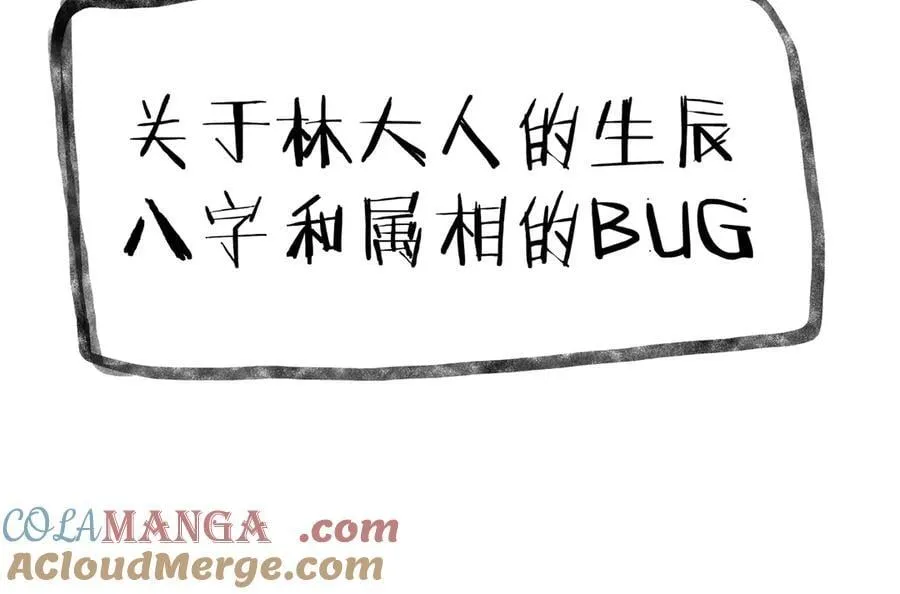 第十二话 那年灯火阑珊处 第141页