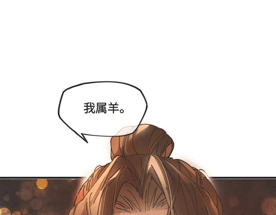 第十二话 那年灯火阑珊处 第142页