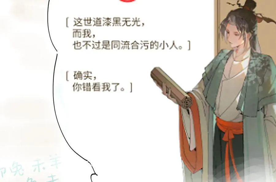 第十二话 那年灯火阑珊处 第147页