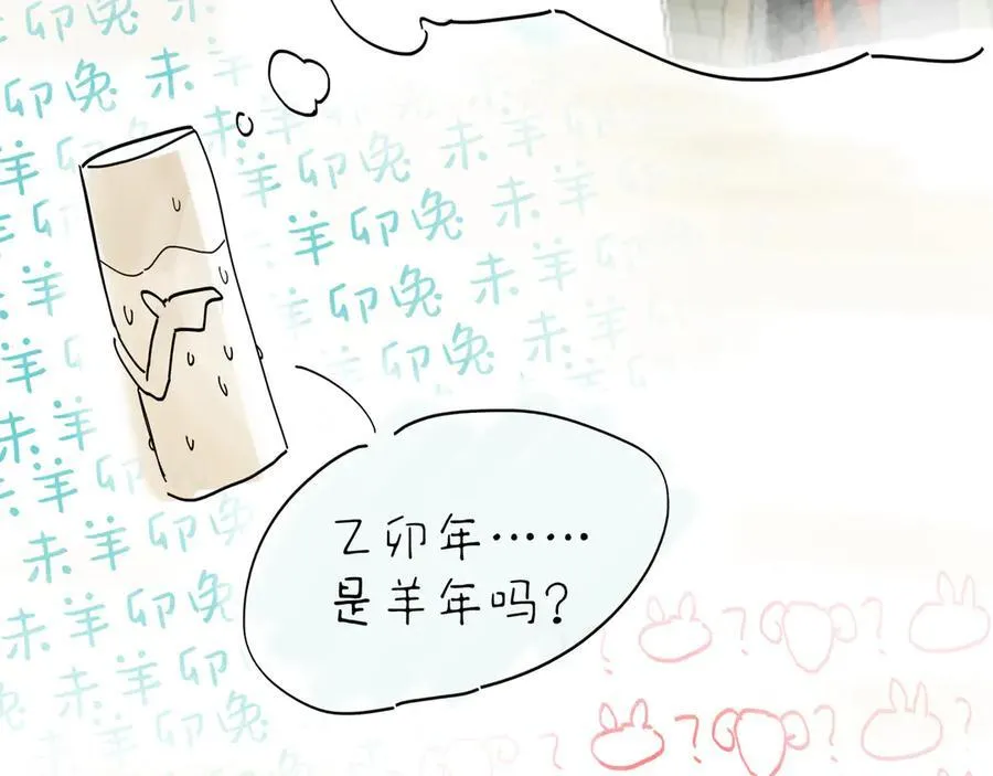 第十二话 那年灯火阑珊处 第148页
