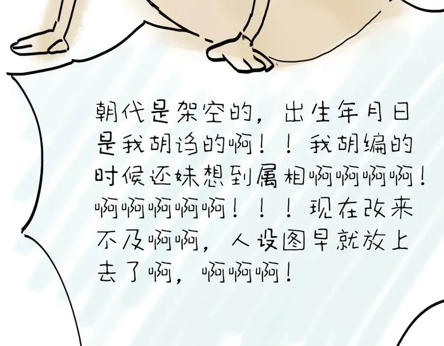第十二话 那年灯火阑珊处 第155页