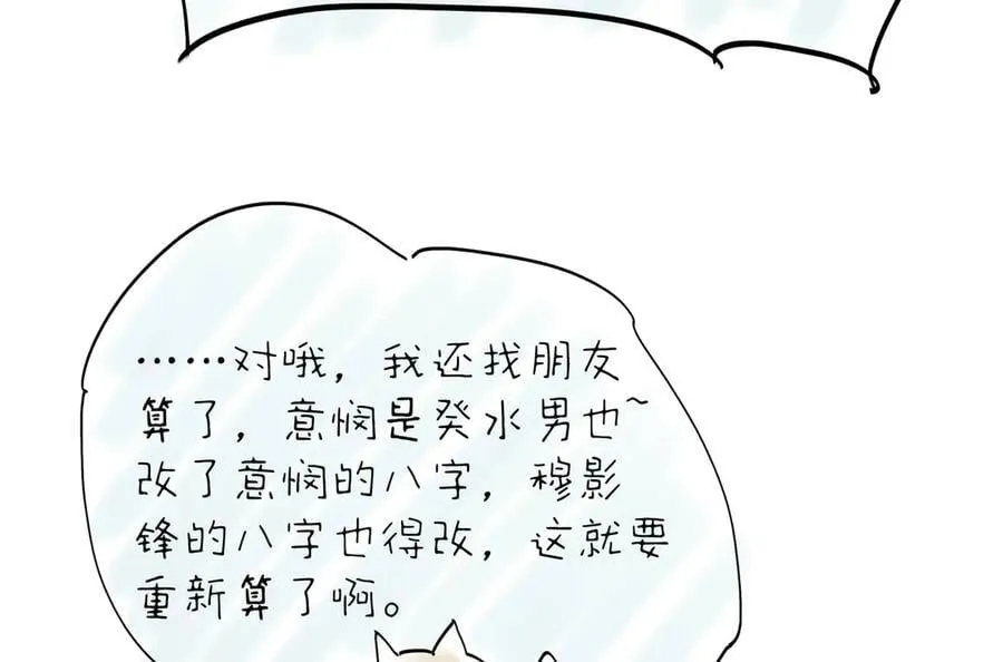 第十二话 那年灯火阑珊处 第156页