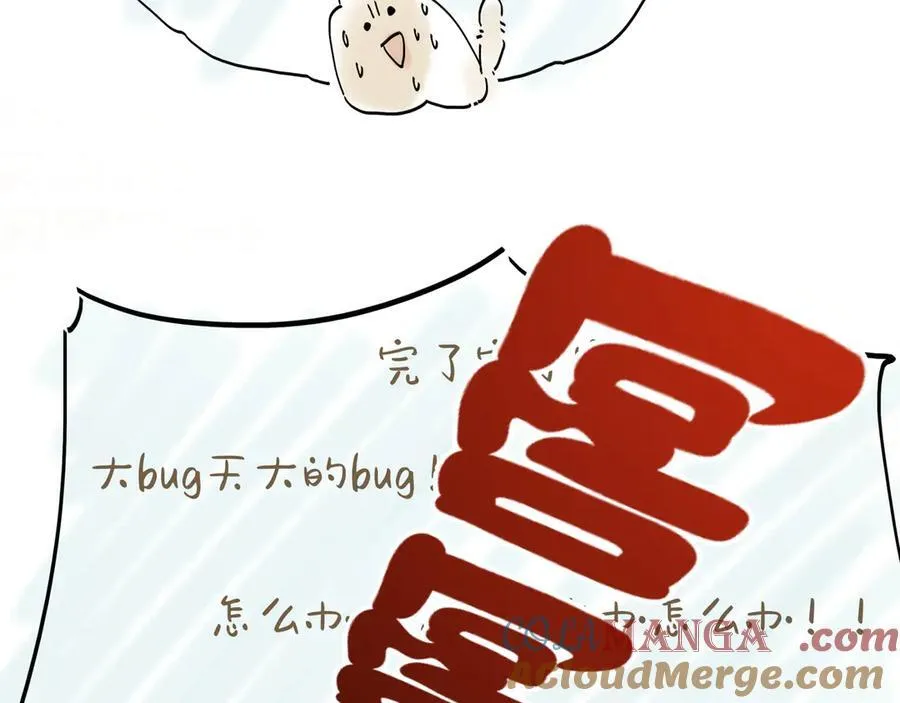 第十二话 那年灯火阑珊处 第157页
