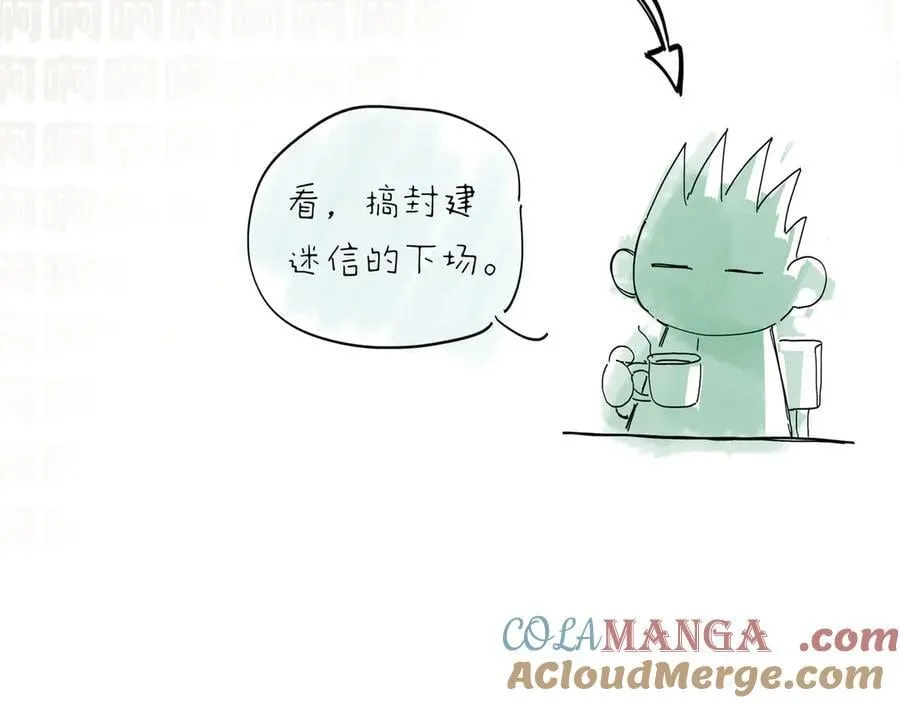 第十二话 那年灯火阑珊处 第161页