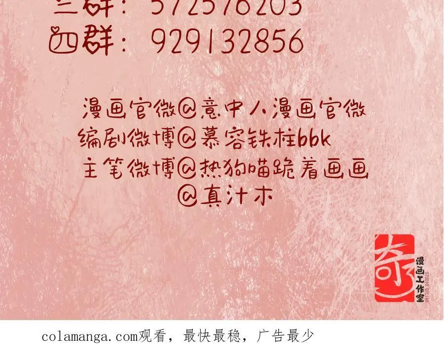 第十二话 那年灯火阑珊处 第166页