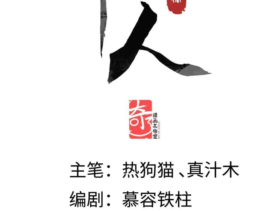 第十三话 山雨欲来 第4页