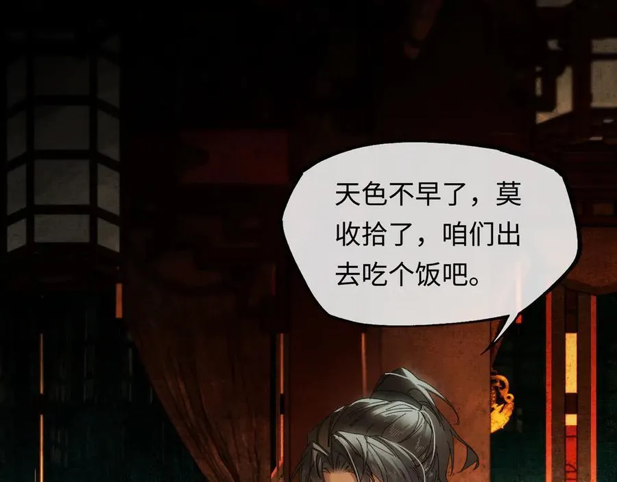 第十三话 山雨欲来 第6页