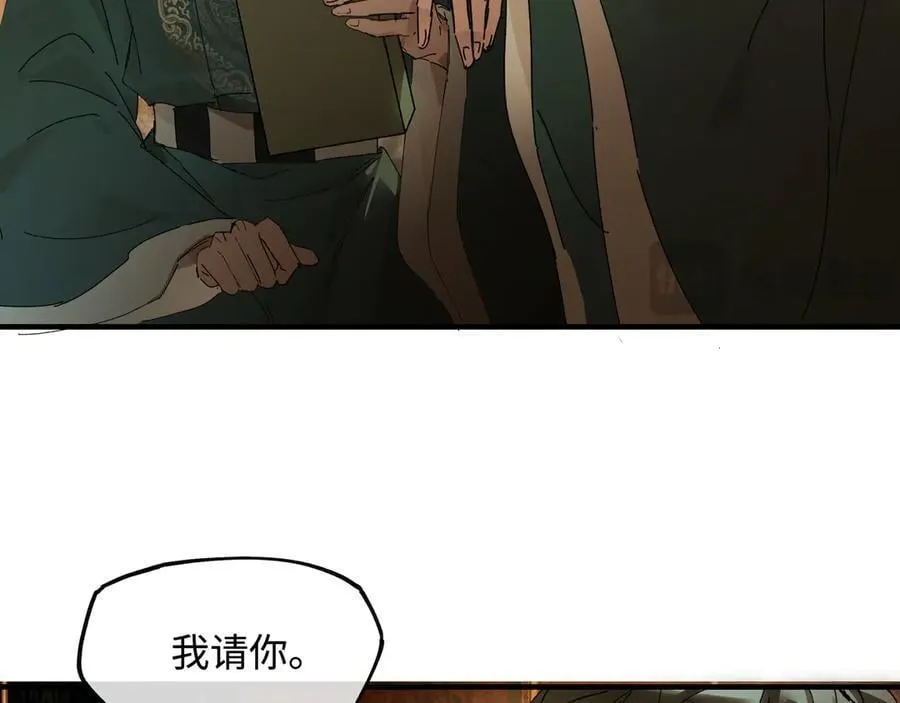 第十三话 山雨欲来 第8页