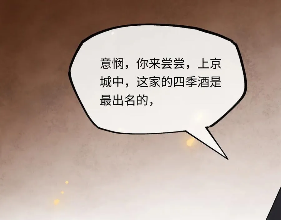 第十三话 山雨欲来 第19页