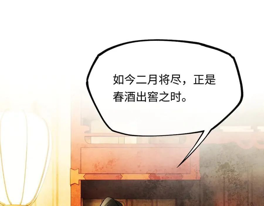 第十三话 山雨欲来 第22页