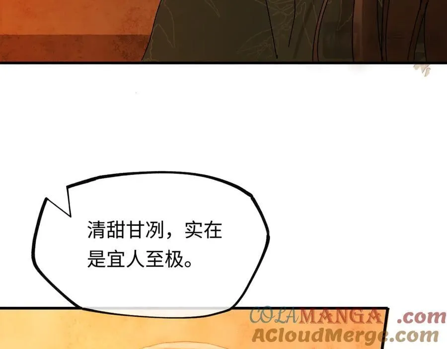 第十三话 山雨欲来 第25页