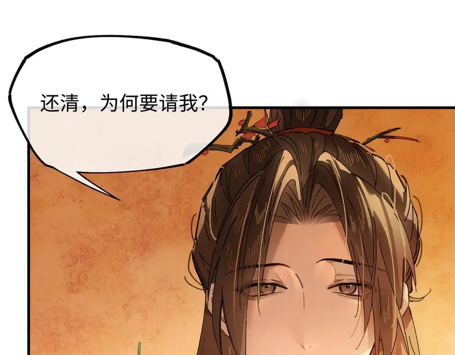 第十三话 山雨欲来 第27页
