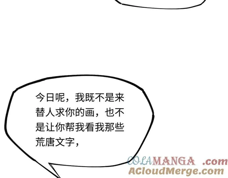 第十三话 山雨欲来 第29页