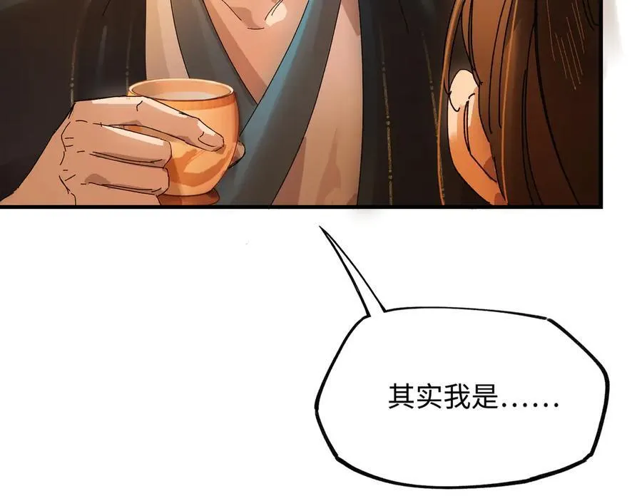 第十三话 山雨欲来 第31页