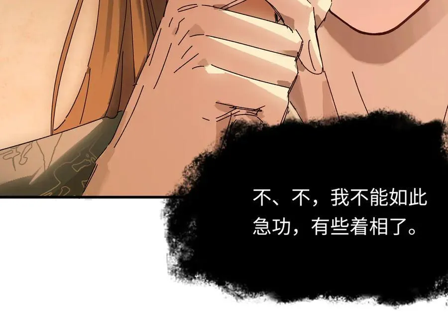 第十三话 山雨欲来 第34页