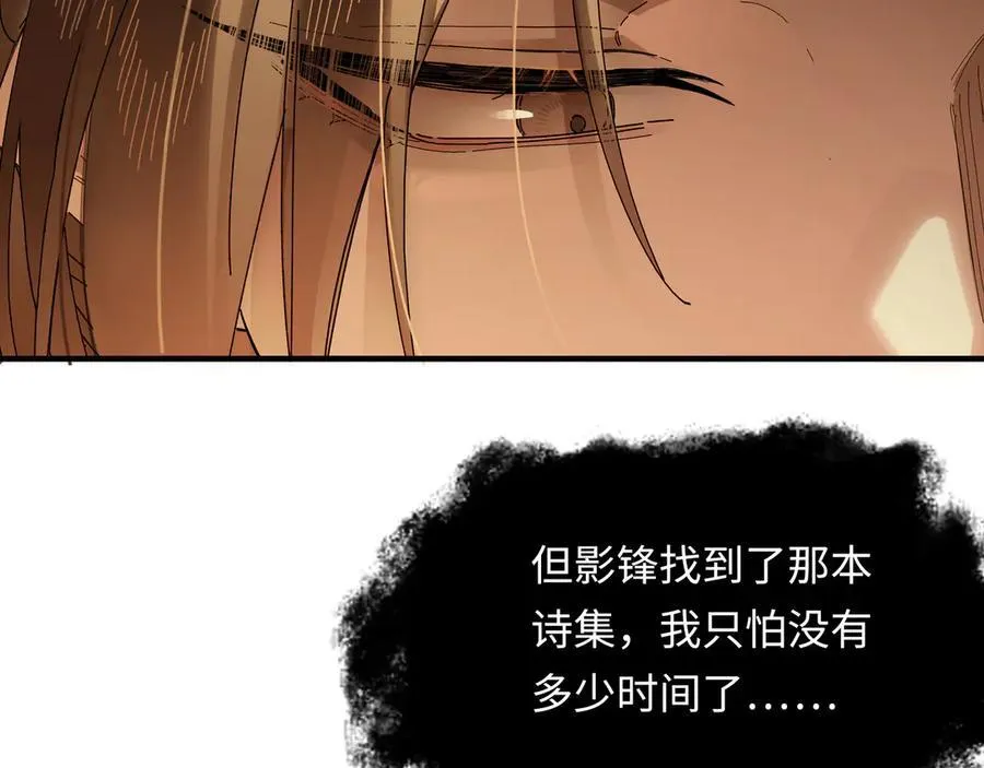 第十三话 山雨欲来 第36页
