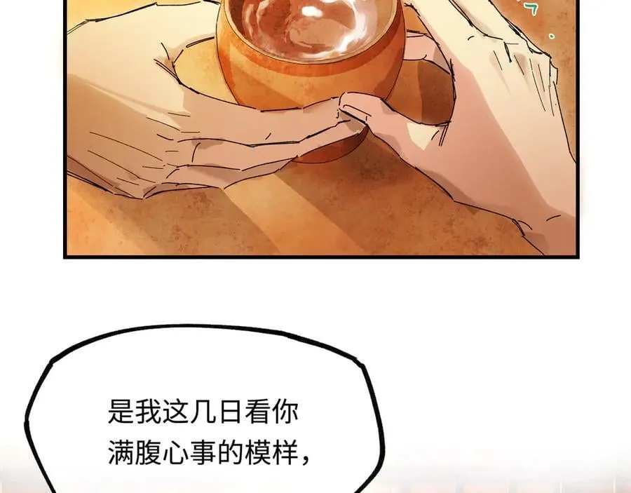 第十三话 山雨欲来 第38页
