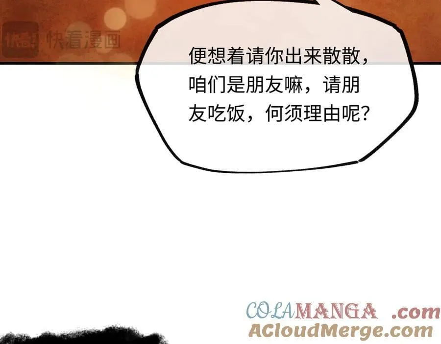 第十三话 山雨欲来 第41页