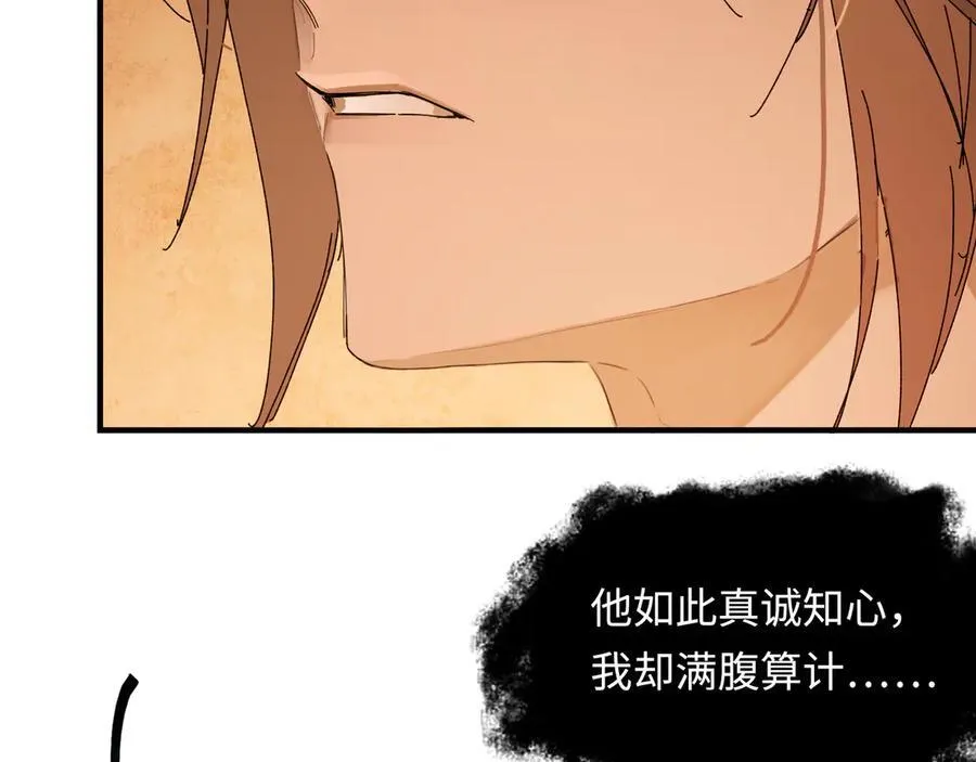 第十三话 山雨欲来 第43页